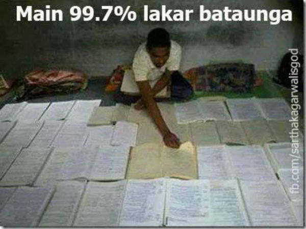 ഇങ്ങനെ പഠിച്ചു