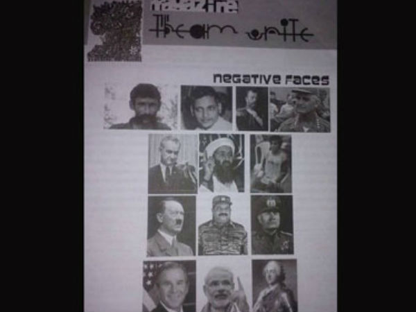 നെഗറ്റീവ് ഫെയ്‌സ്