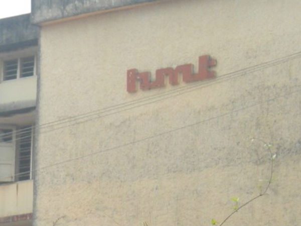 കളമശ്ശേരി എച്എംടി