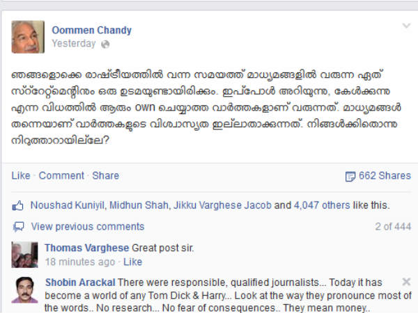 പഴയ രാഷ്ട്രീയക്കാര്‍ കേള്‍ക്കേണ്ട