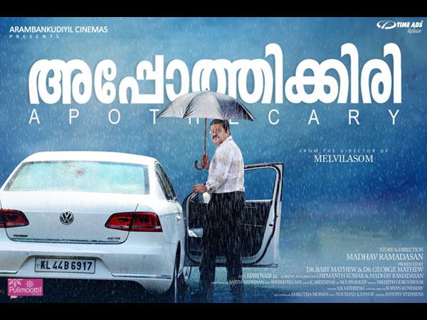 സുരേഷ് ഗോപി സിനിമയോ ഇതോ