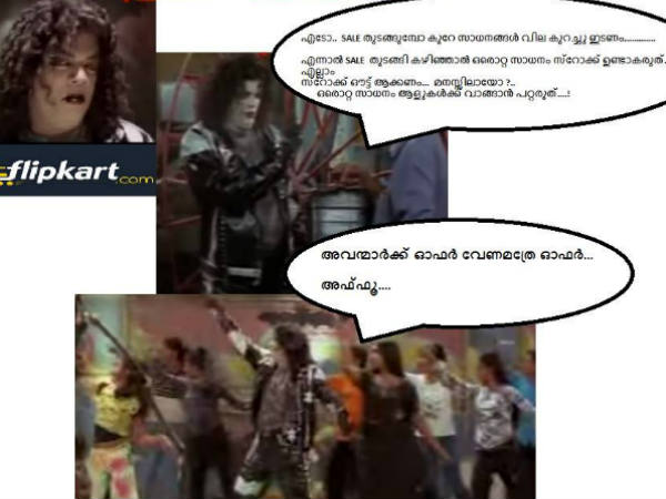 ഓഫറാണത്രെ ഓഫര്‍