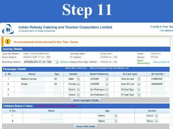 പേര് വന്ന് കഴിഞ്ഞു