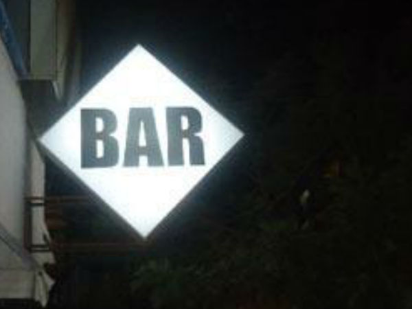 bar bar