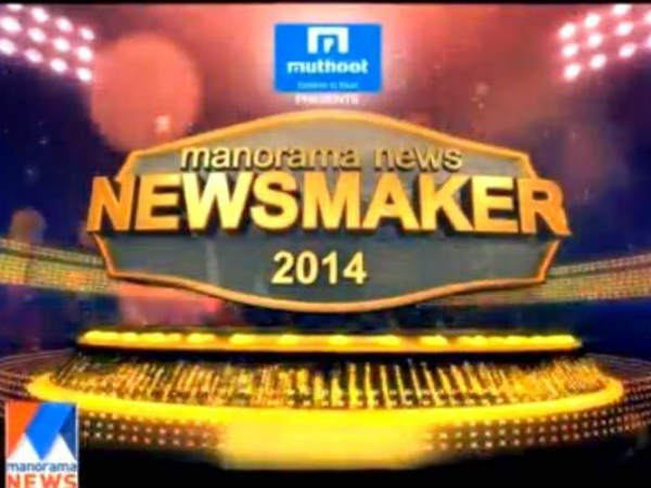 News Maker