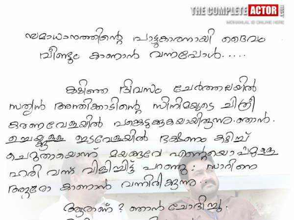സമാധാനത്തിന്റെ പാട്ടുകാരന്‍