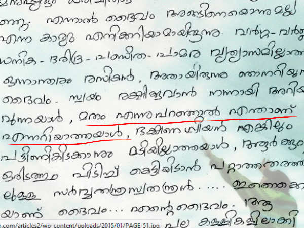 ദൈവം ഒന്നാന്തരം രസികന്‍