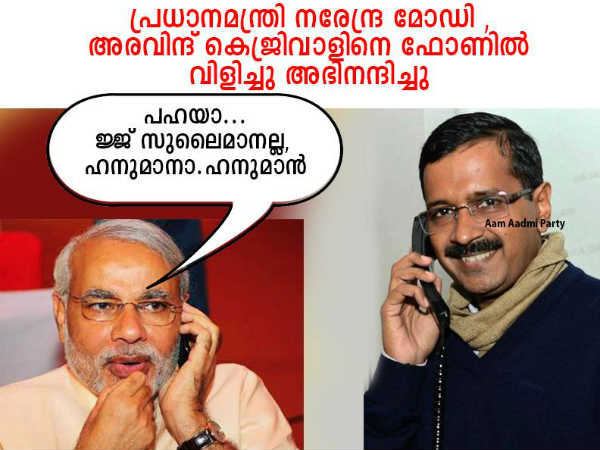 മോദിയുടെ അഭിനന്ദനം