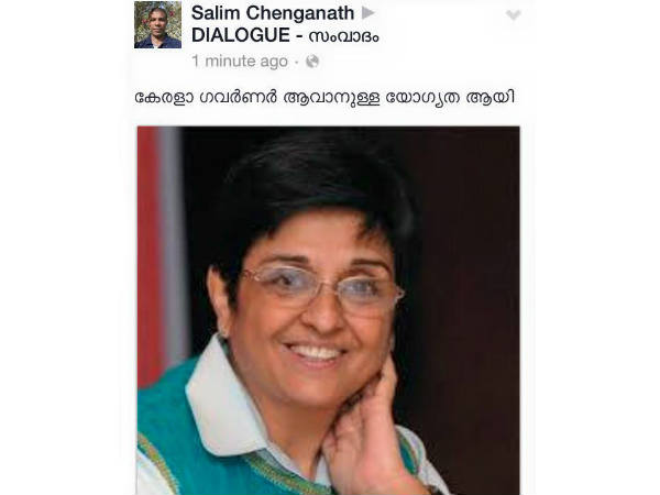 കിരണ്‍ ബേദി.......