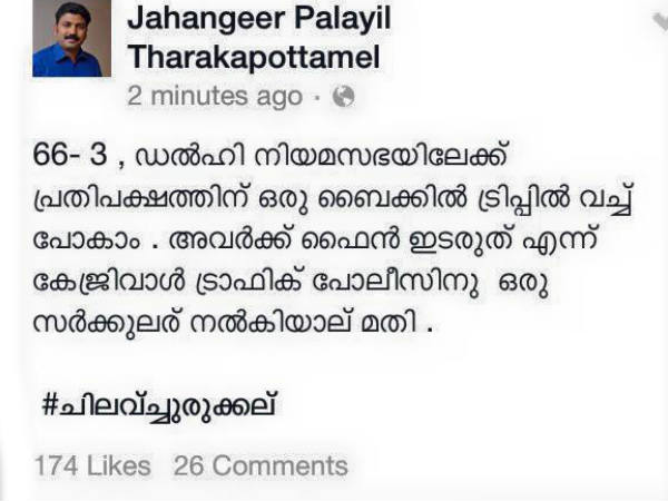 പ്രതിപക്ഷത്തിന് 