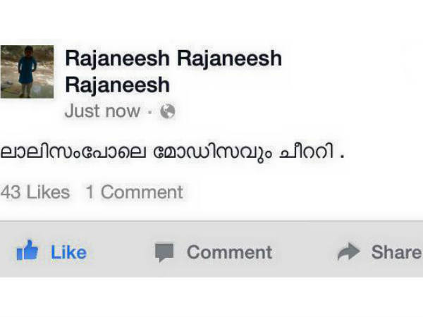 ലാലിസത്തിനിട്ടും പണി