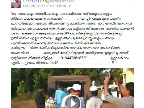 ഹൃദയം തകര്‍ന്ന്