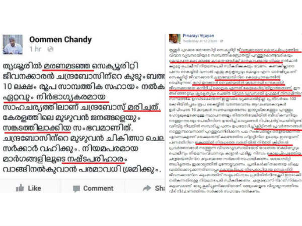 OC Pinarayi post