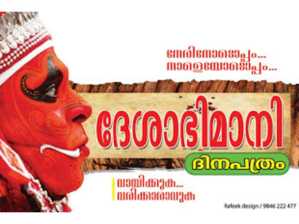 മാധ്യമങ്ങള്‍ ഓശാന പാടി