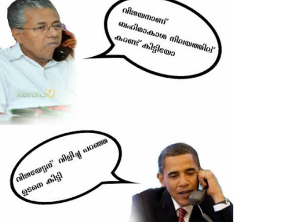 ഒബാമേ കറണ്ട് വന്നോ