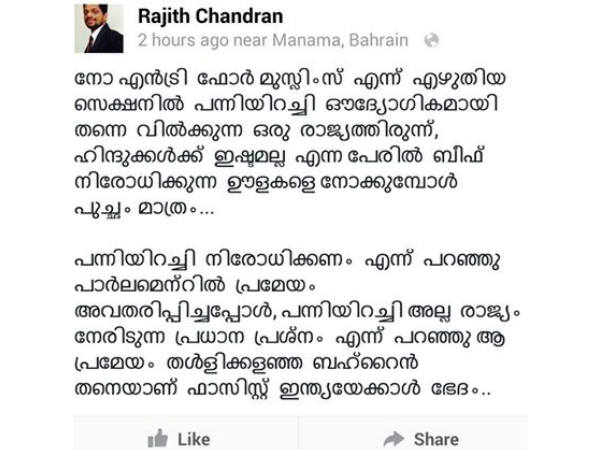 ഇന്ത്യയേക്കാള്‍ ഭേദം ബഹറിന്‍