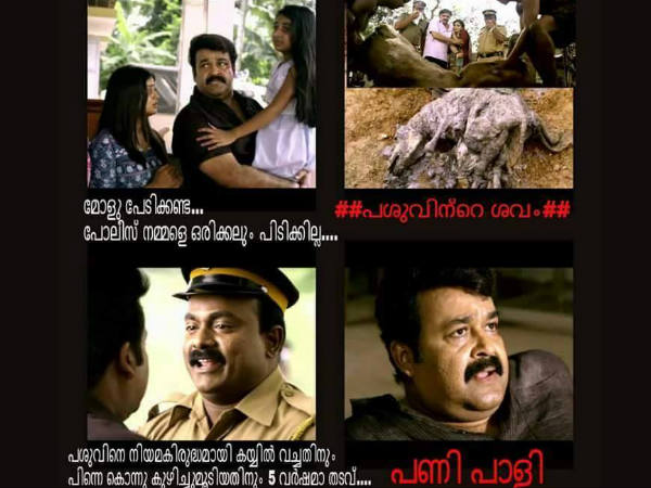 ദൃശ്യത്തിലെ തമാശ