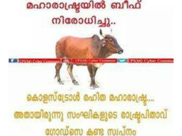 കൊളസ്‌ട്രോള്‍ രഹിത മഹാരാഷ്ട്ര