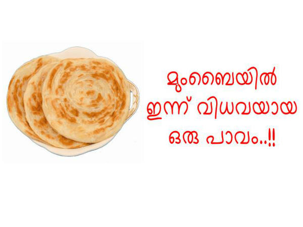  മുംബൈയിലെ വിധവ?