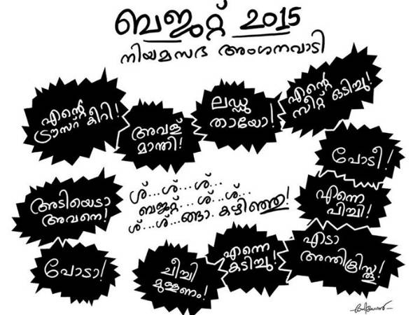 അംഗനവാടി