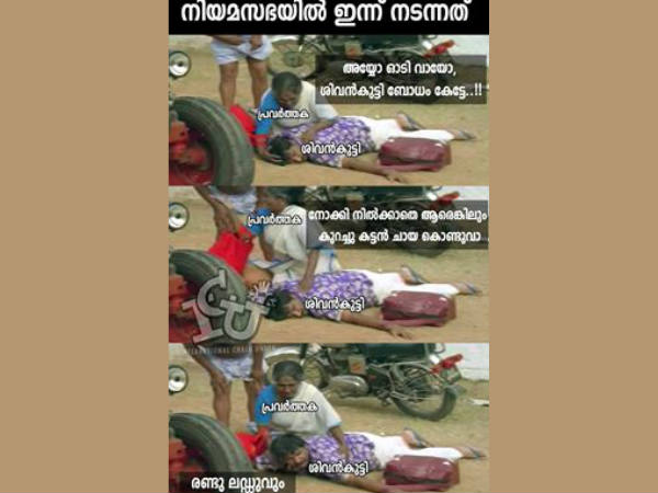 ശിവന്‍കുട്ടിക്കും കിട്ടി
