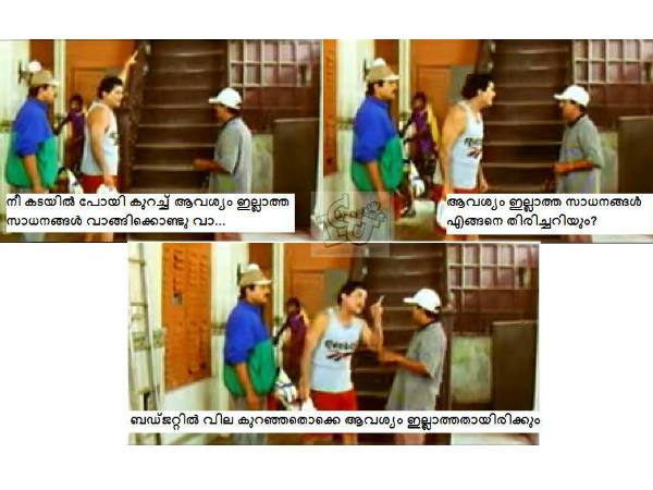  ബജറ്റിനേയും വെറുതേവിട്ടില്ല