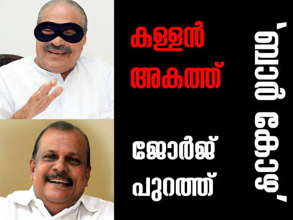 കള്ളന്‍ അകത്തോ