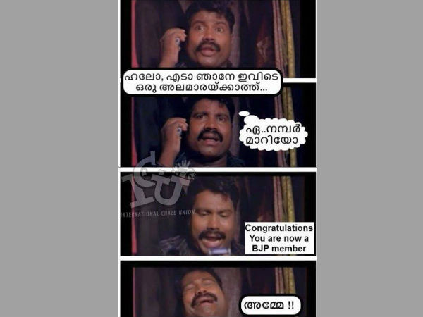 അറിയാതെ വിളിച്ചാല്‍ പോലും