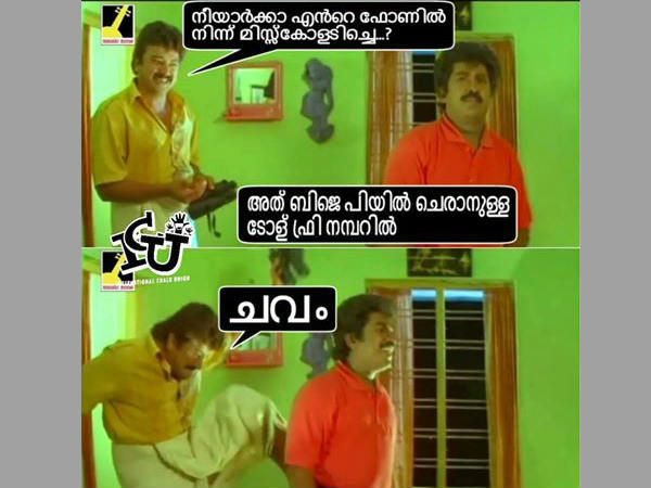 ഇങ്ങനെയൊക്കെ കളിയാക്കണേ...