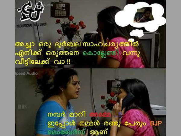 നമ്പര്‍ മാറി