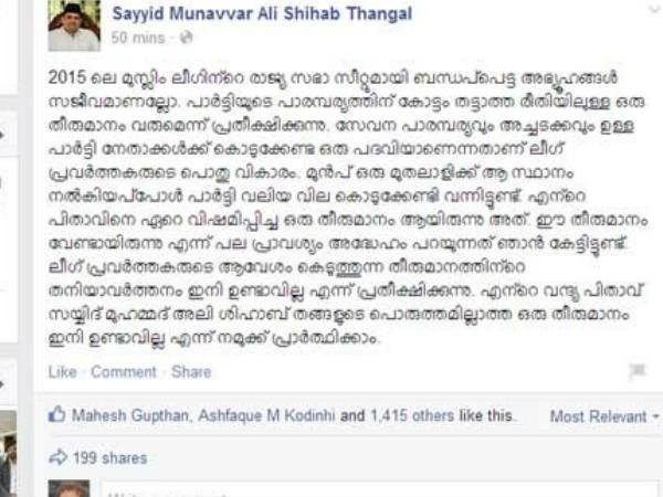 Thangal FB