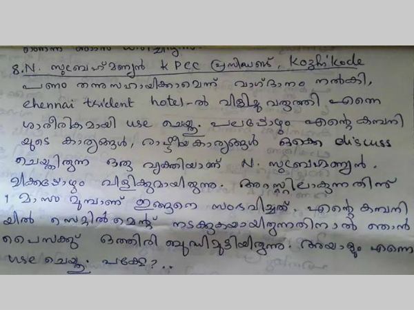 കെപിസിസി പ്രസിഡന്റോ?