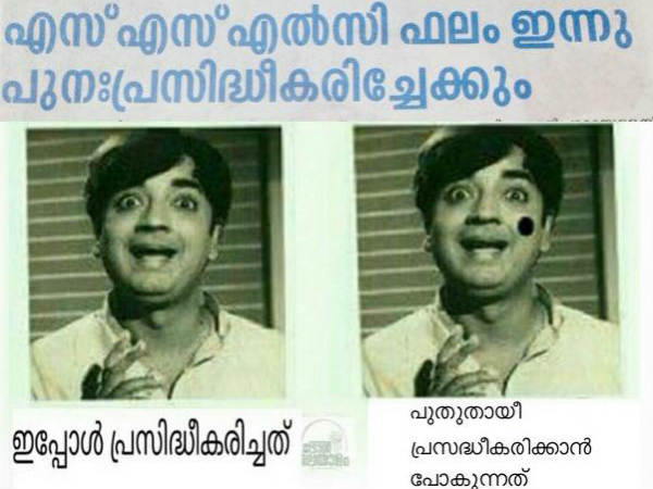 കറുത്ത പൊട്ട്