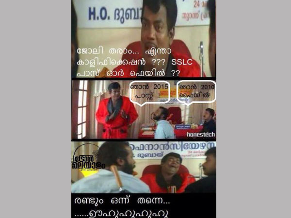 രണ്ടും ഒന്ന് തന്നെ!