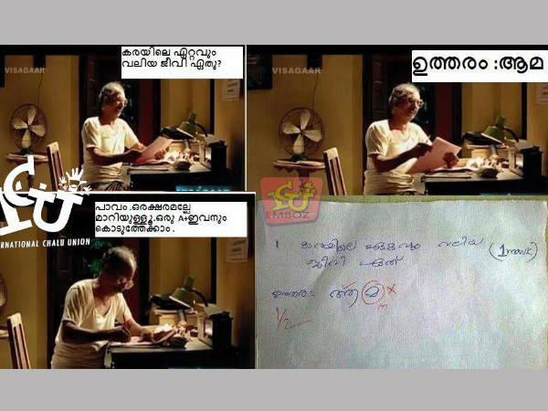 ഒരക്ഷരമല്ലേ മാറിയുള്ളൂ