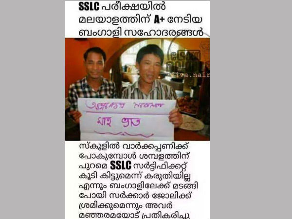 ബംഗാളിയ്ക്കും