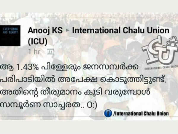 ബാക്കി ജനസമ്പര്‍ക്കത്തില്‍