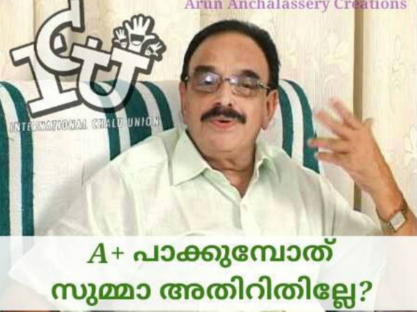സുമ്മാ അതിറിതില്ലേ