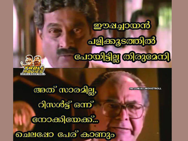 ഈപ്പച്ചന്‍