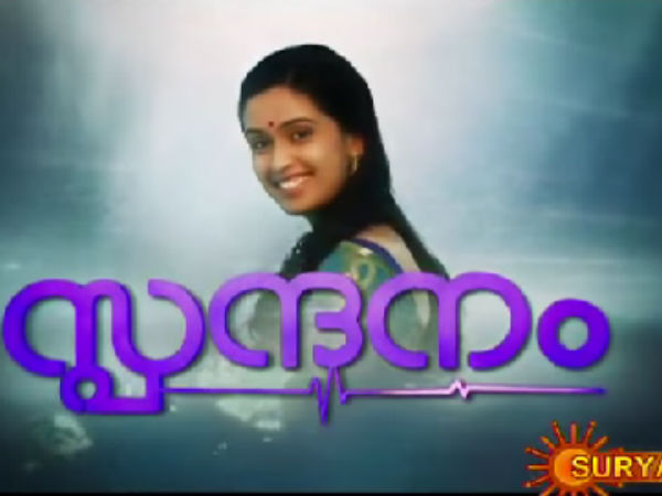 സ്പന്ദനം
