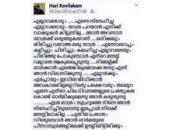 മരണത്തിന്റെ വരികള്‍