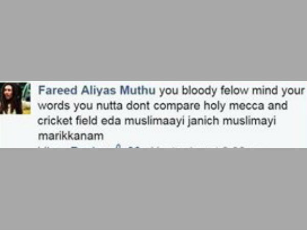 മര്യാദയ്ക്ക് നിന്നോ