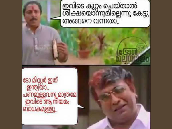ഇത്രേം വേണമായിരുന്നു