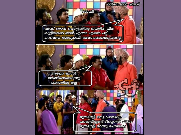 മുതലാളി മറന്നതാ
