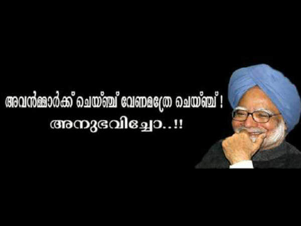 ചെയ്ഞ്ച് വേണമത്രെ