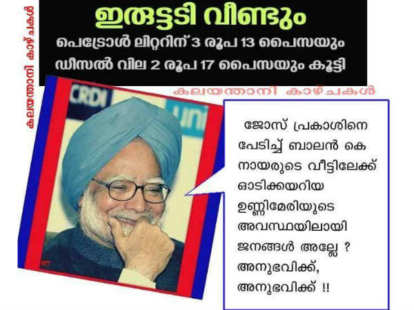 അപ്പോള്‍ ആരാണ് ജോസ് പ്രകാശ്