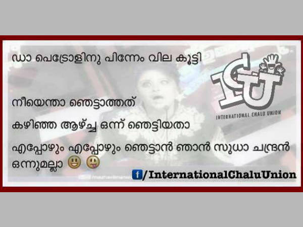 ഞെട്ടൂല്ല