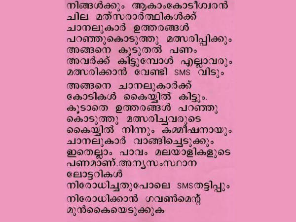 നിരോധിയ്ക്കണം