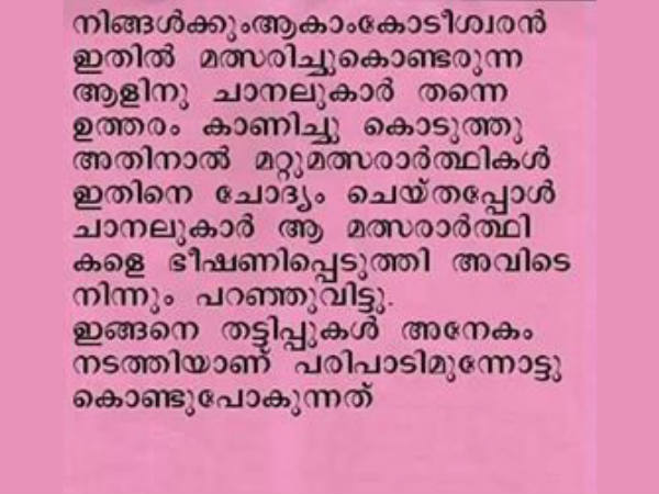 ഭീഷണിയും