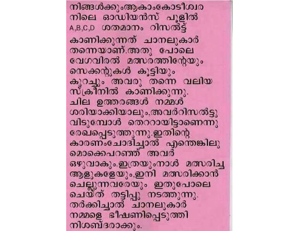 ക്രമക്കേട്